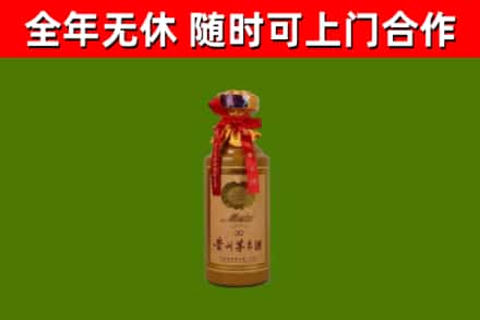 佳木斯市回收30年茅台酒