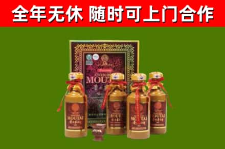 佳木斯市回收50年份茅台
