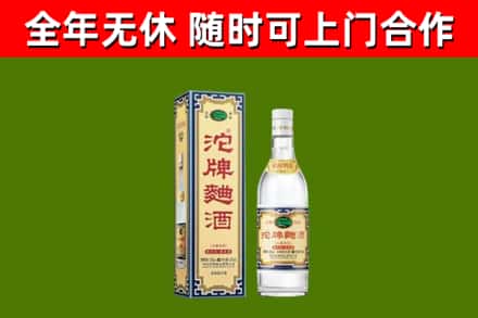 佳木斯市烟酒回收80沱牌曲酒2.jpg