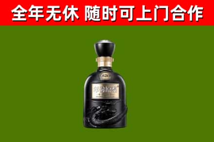 佳木斯市回收古井贡酒